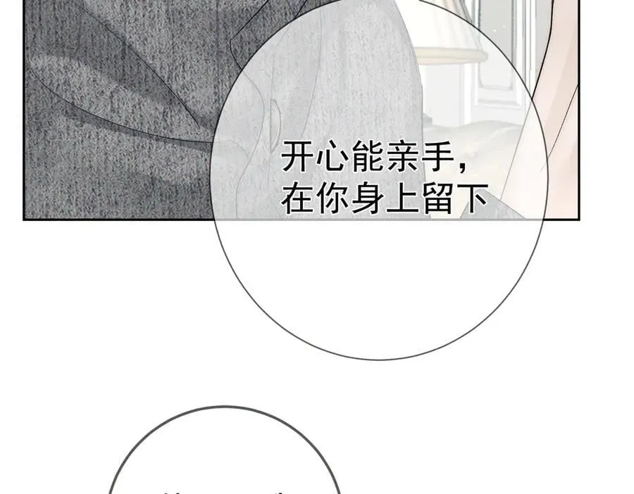 第227话：打耳洞 第67页