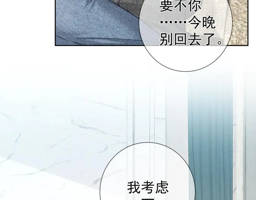 第227话：打耳洞 第71页