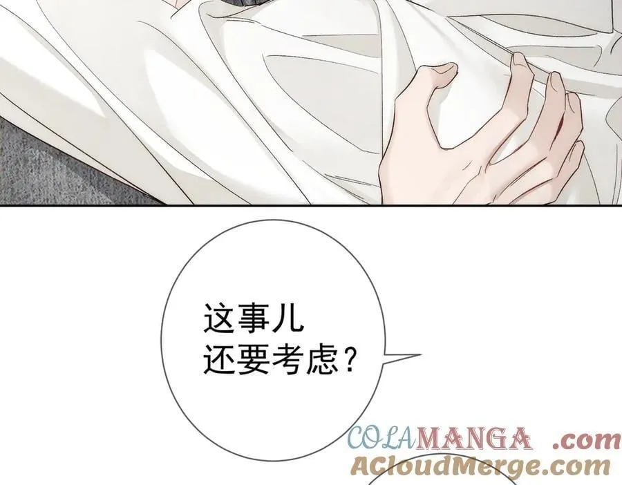 第227话：打耳洞 第73页