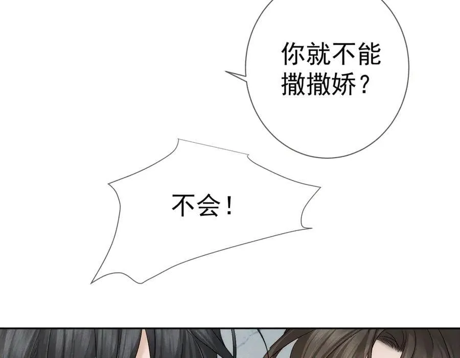 第227话：打耳洞 第74页
