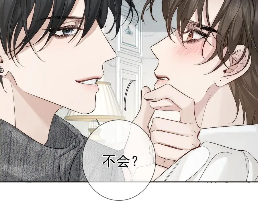 第227话：打耳洞 第75页