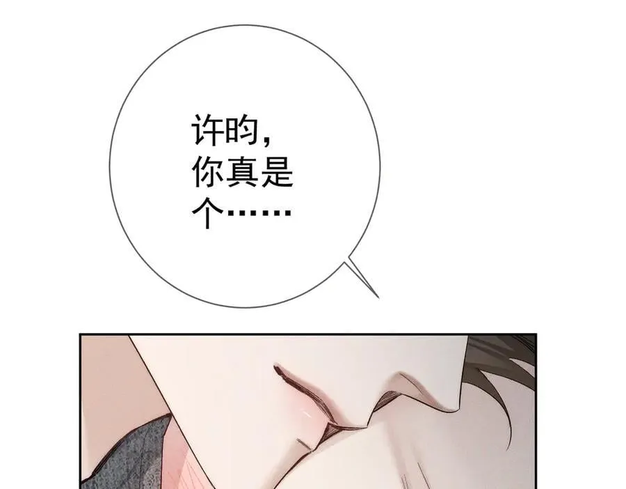第227话：打耳洞 第76页