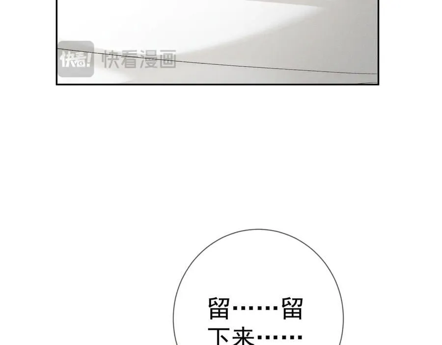 第227话：打耳洞 第78页
