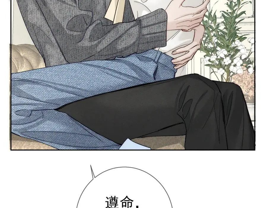 第227话：打耳洞 第80页