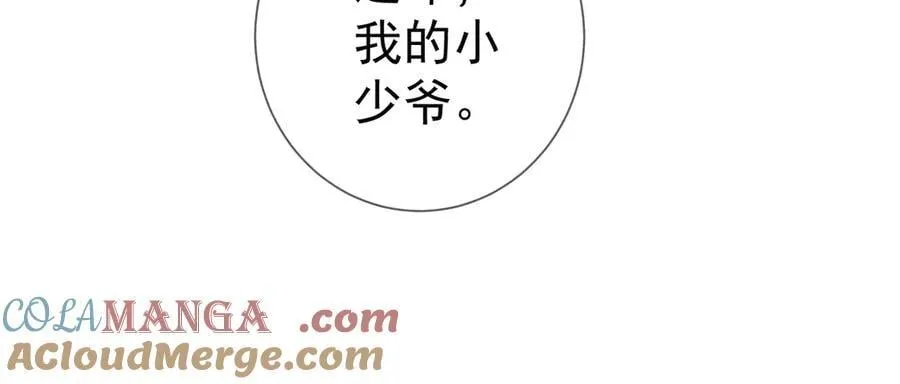 第227话：打耳洞 第81页