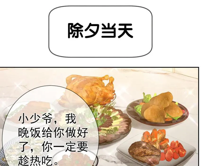 第227话：打耳洞 第82页