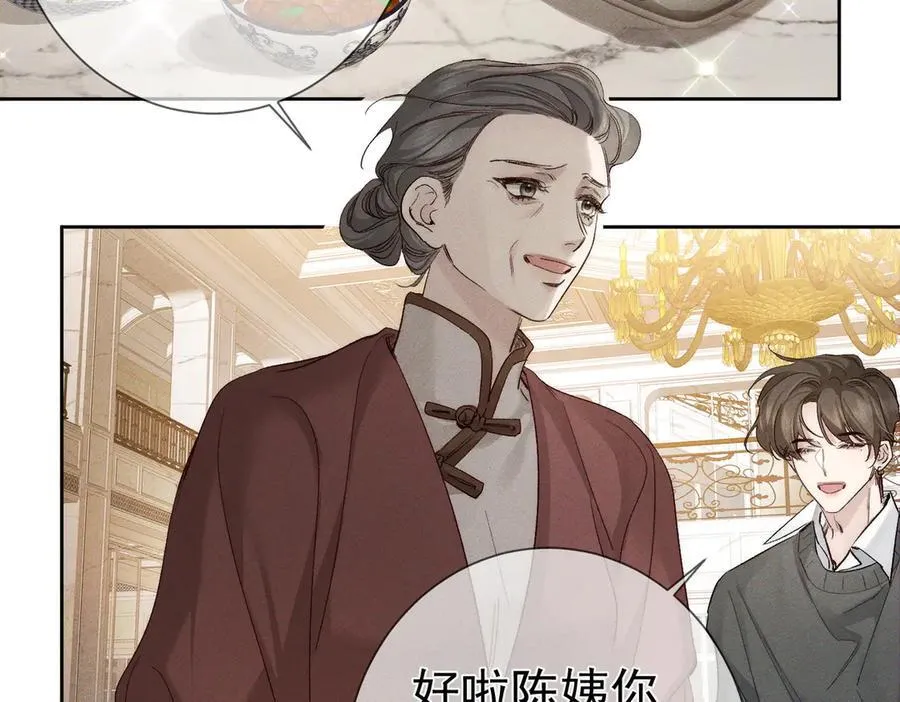 第227话：打耳洞 第83页