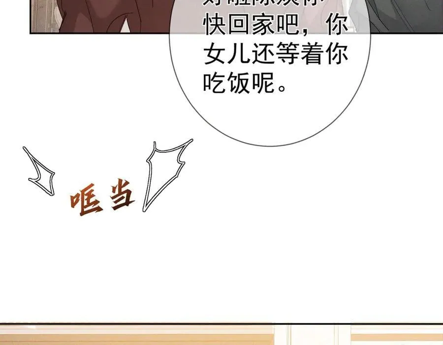 第227话：打耳洞 第84页