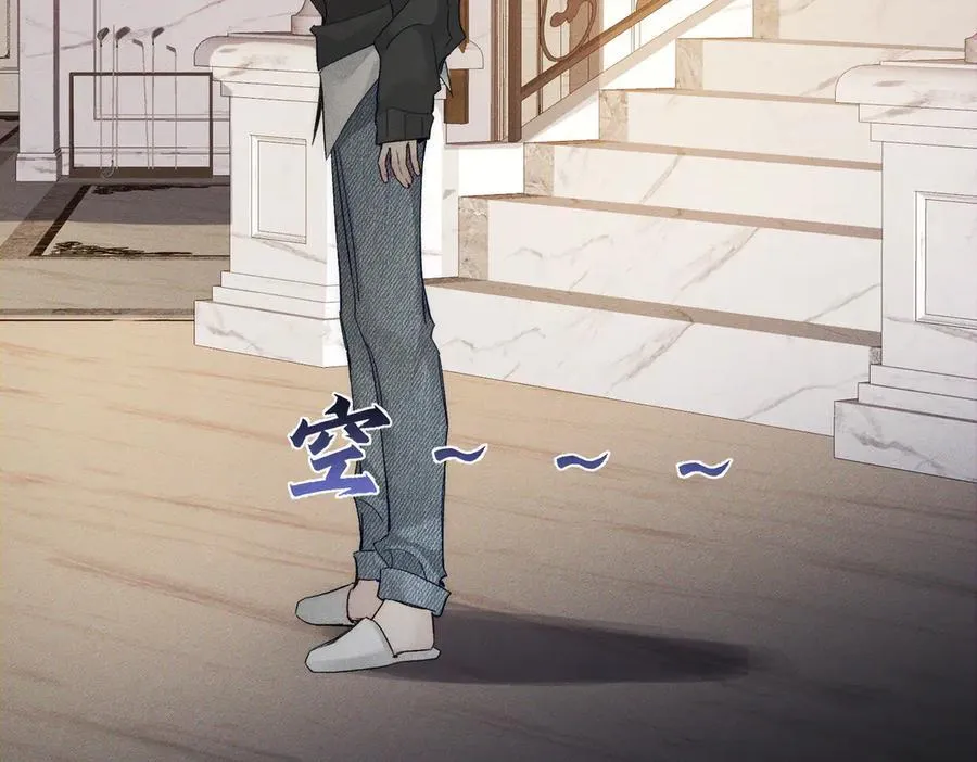 第227话：打耳洞 第86页