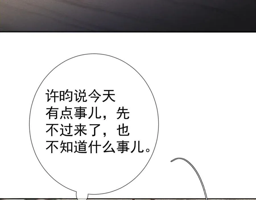第227话：打耳洞 第87页