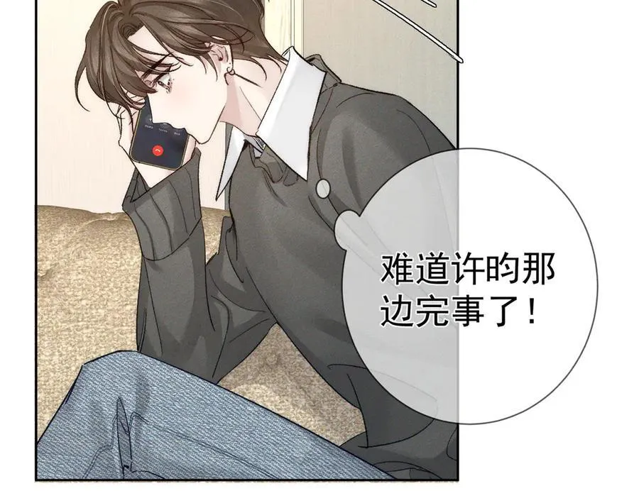 第227话：打耳洞 第91页