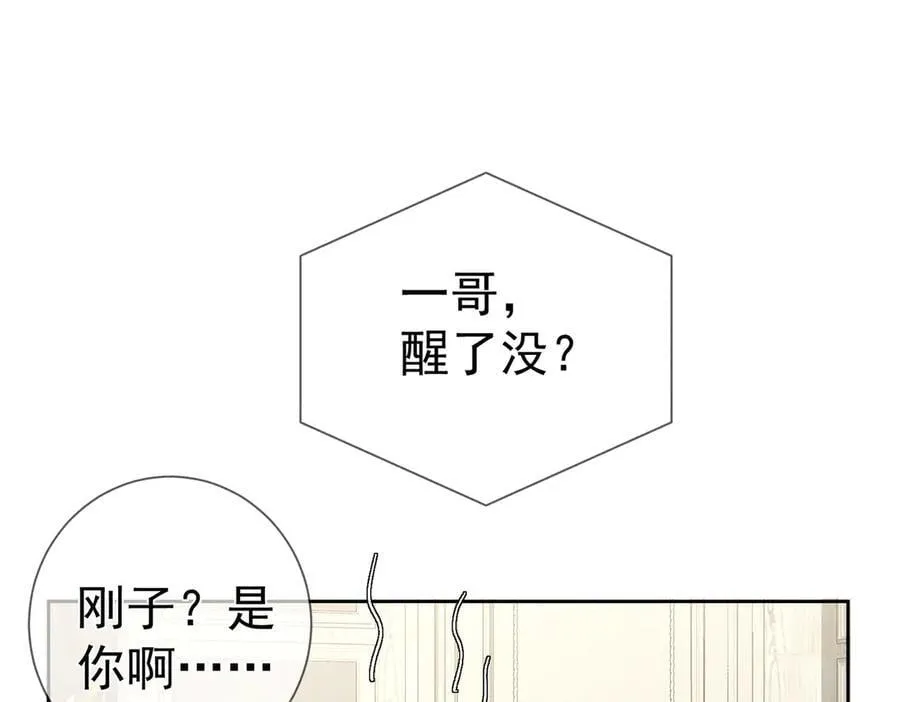 第227话：打耳洞 第92页