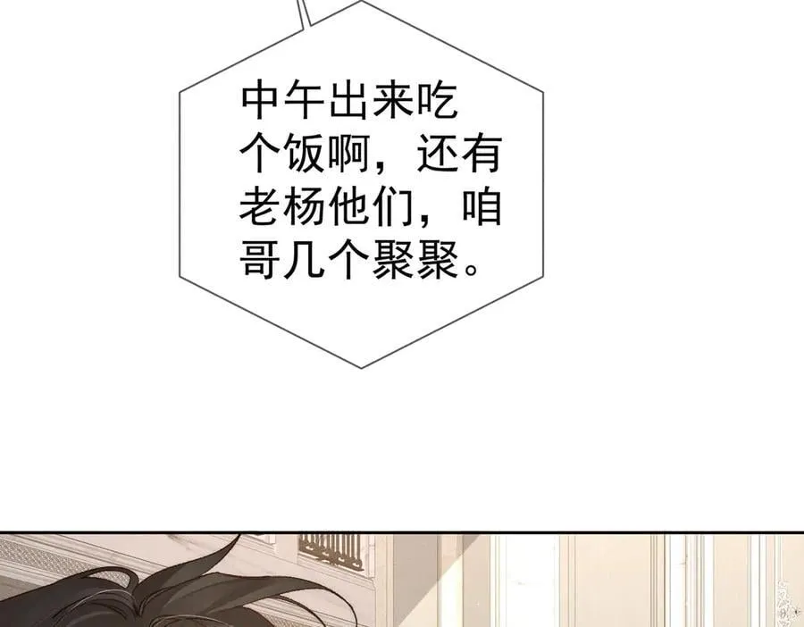 第227话：打耳洞 第94页