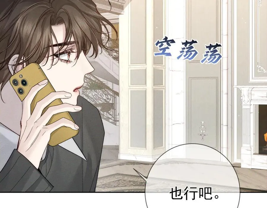 第227话：打耳洞 第95页