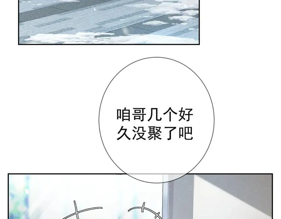 第227话：打耳洞 第99页