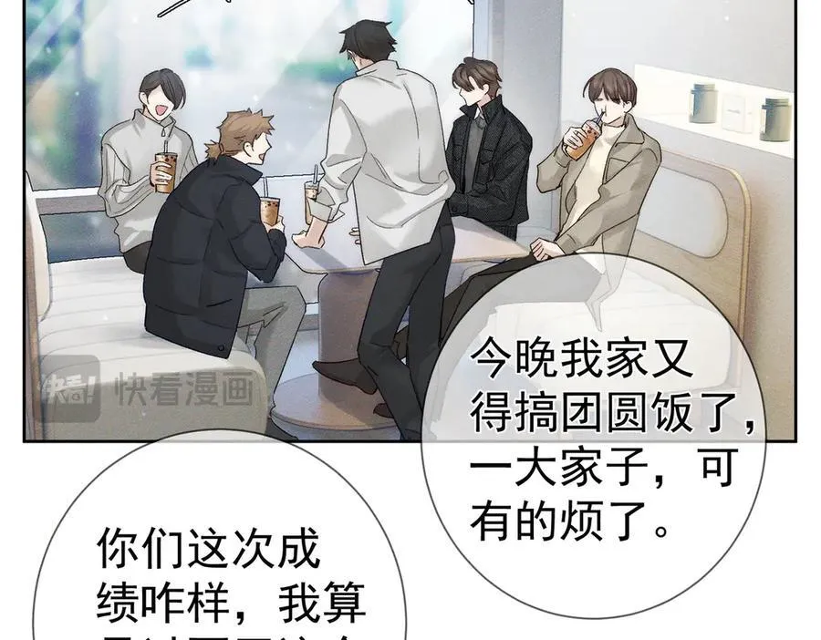 第227话：打耳洞 第100页