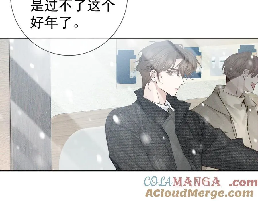 第227话：打耳洞 第101页