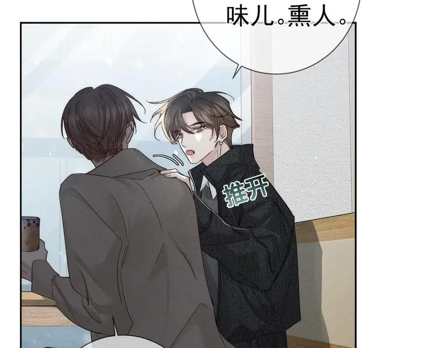 第227话：打耳洞 第104页