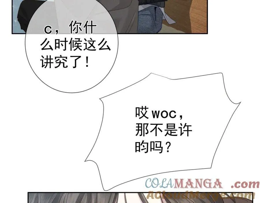 第227话：打耳洞 第105页