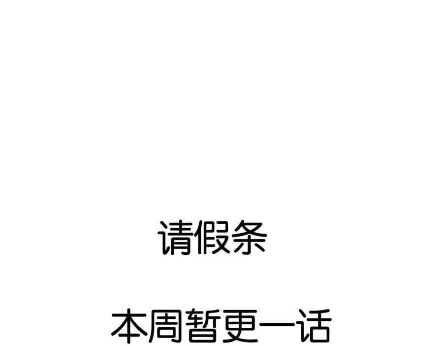 第227话：打耳洞 第108页