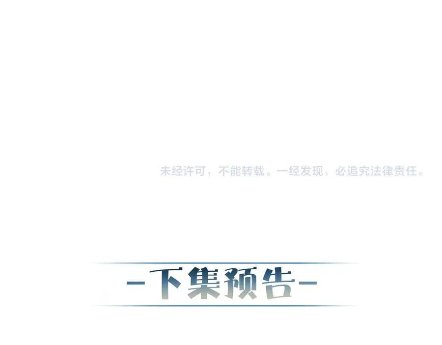 第227话：打耳洞 第110页