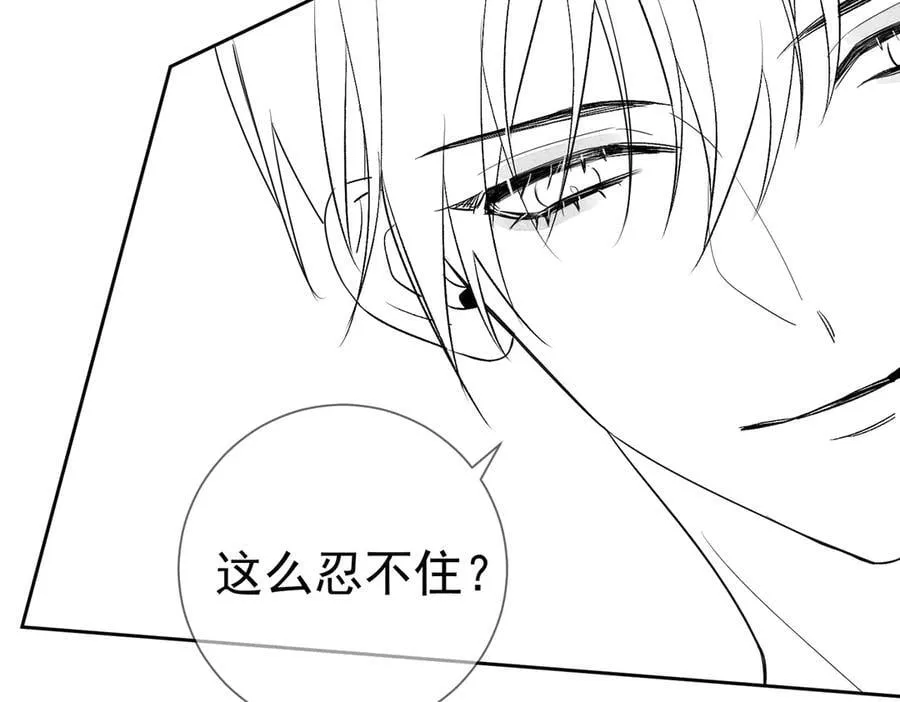 第227话：打耳洞 第112页