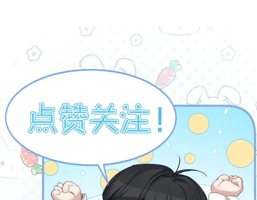 第227话：打耳洞 第116页