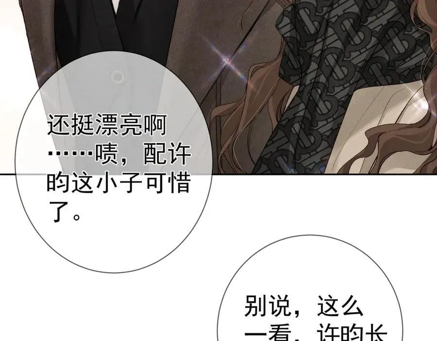 第228话：_捉奸_ 第8页