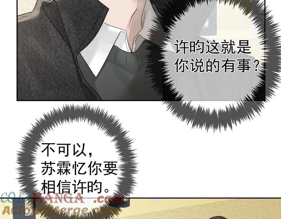 第228话：_捉奸_ 第10页