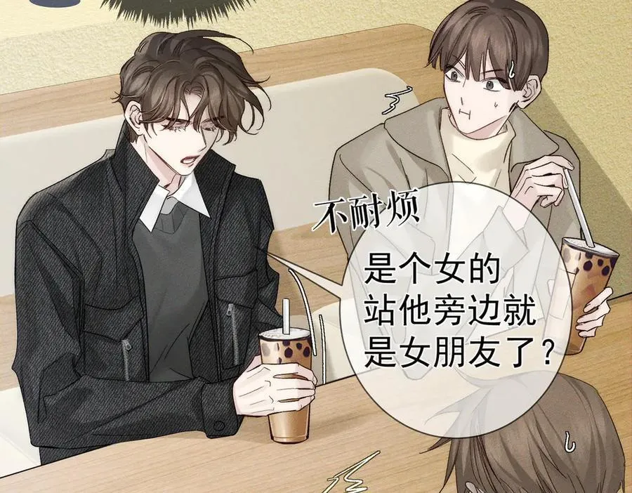 第228话：_捉奸_ 第11页