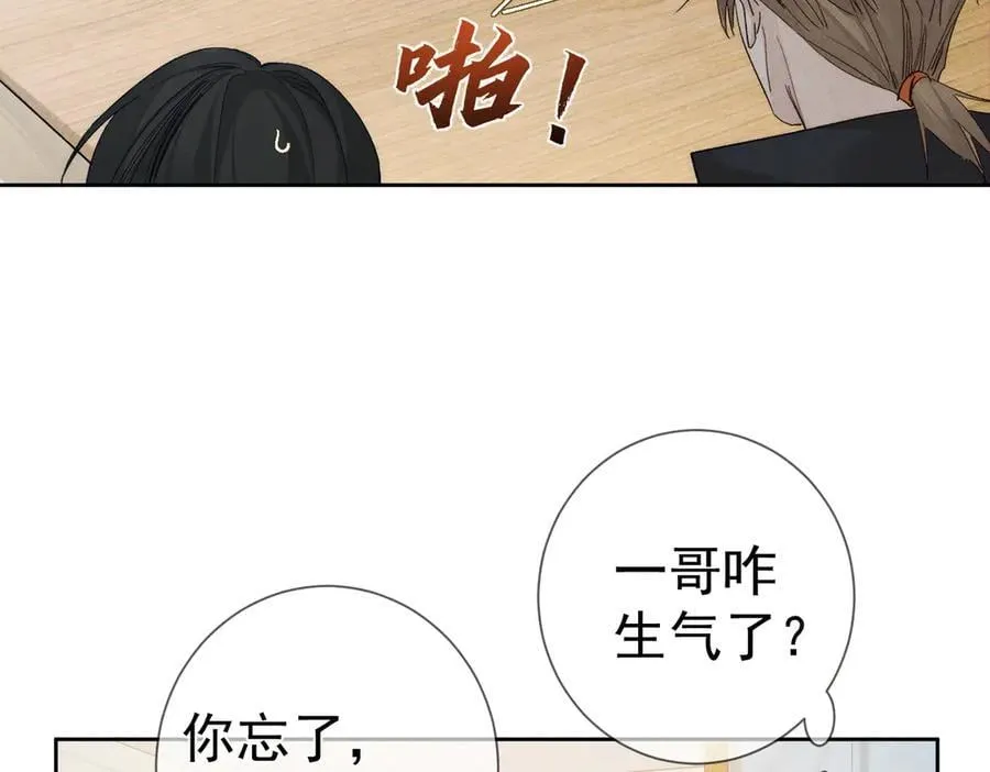 第228话：_捉奸_ 第12页