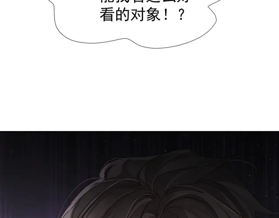 第228话：_捉奸_ 第17页