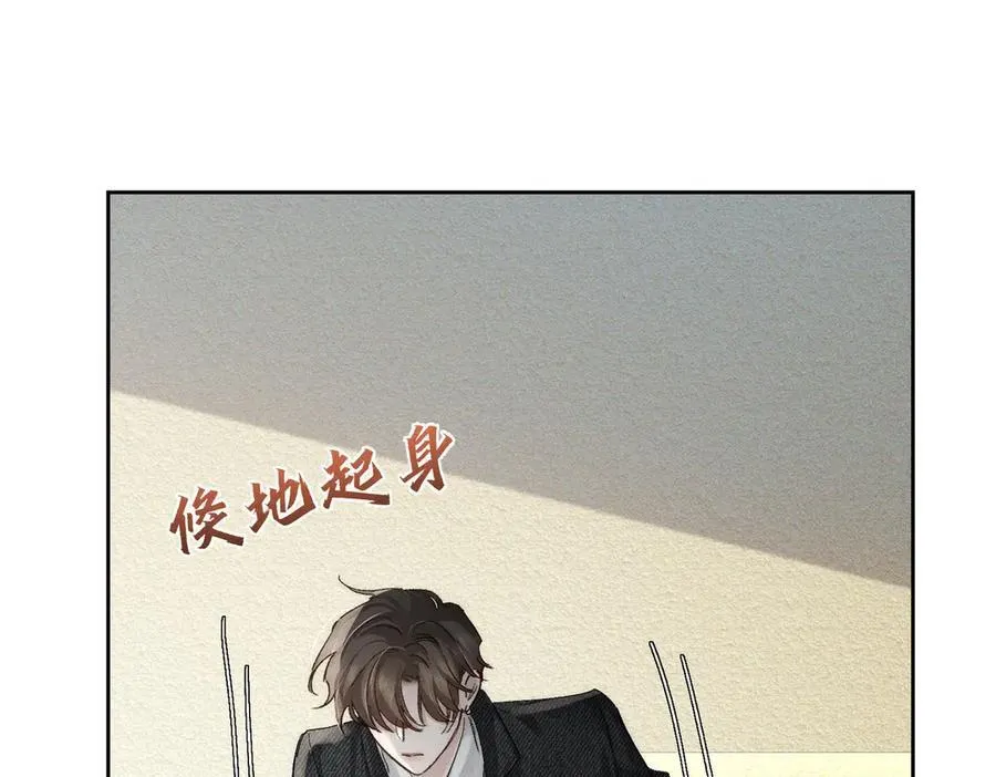 第228话：_捉奸_ 第20页
