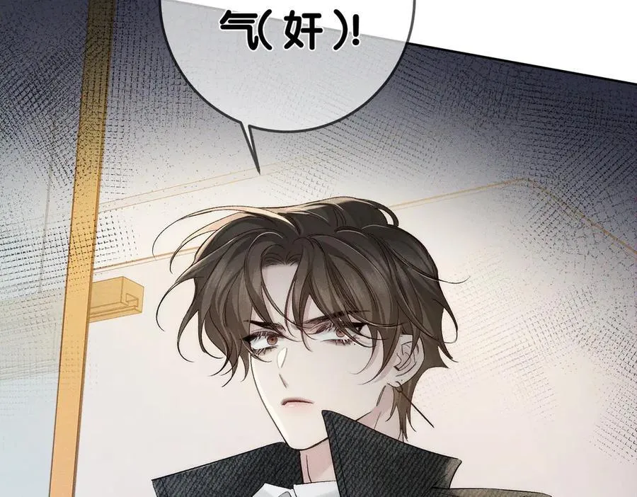 第228话：_捉奸_ 第26页