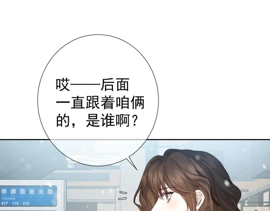 第228话：_捉奸_ 第29页