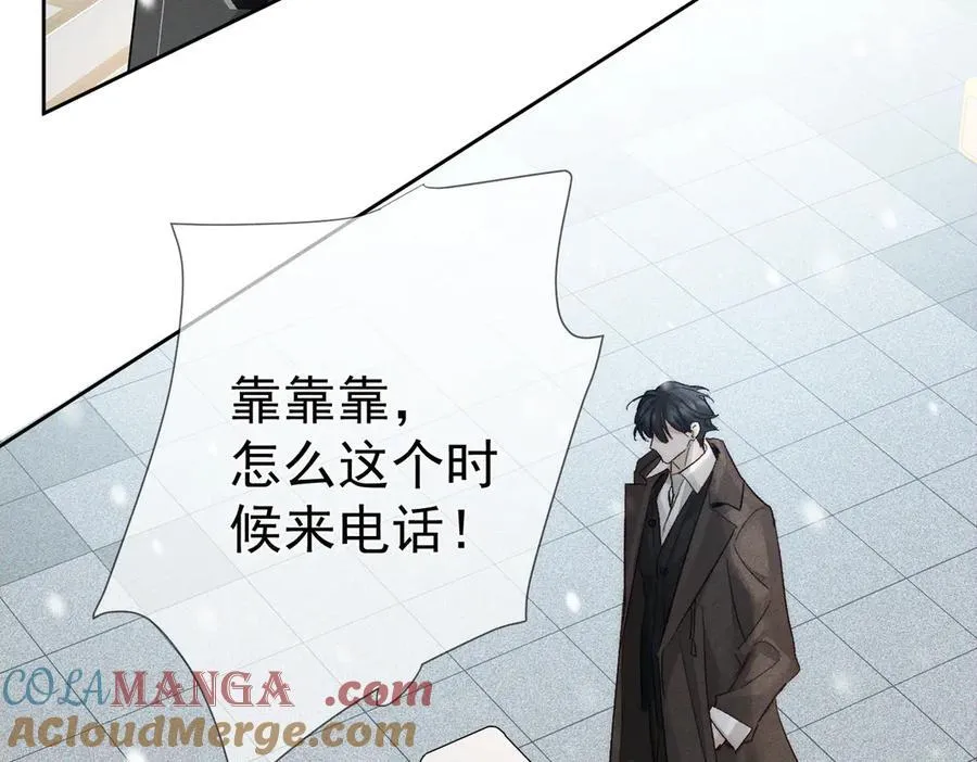 第228话：_捉奸_ 第43页