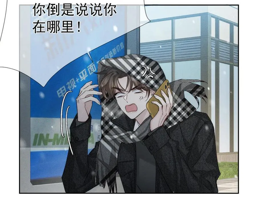 第228话：_捉奸_ 第48页