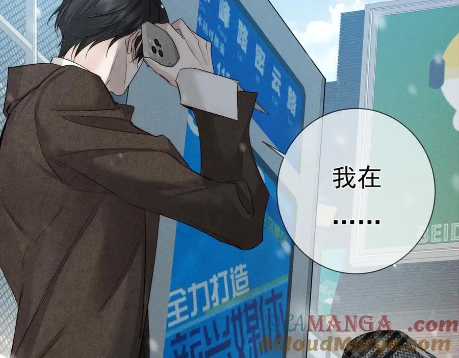 第228话：_捉奸_ 第52页