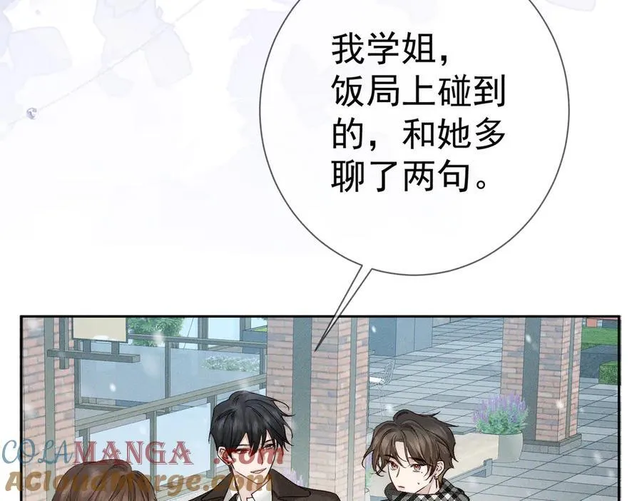 第228话：_捉奸_ 第58页