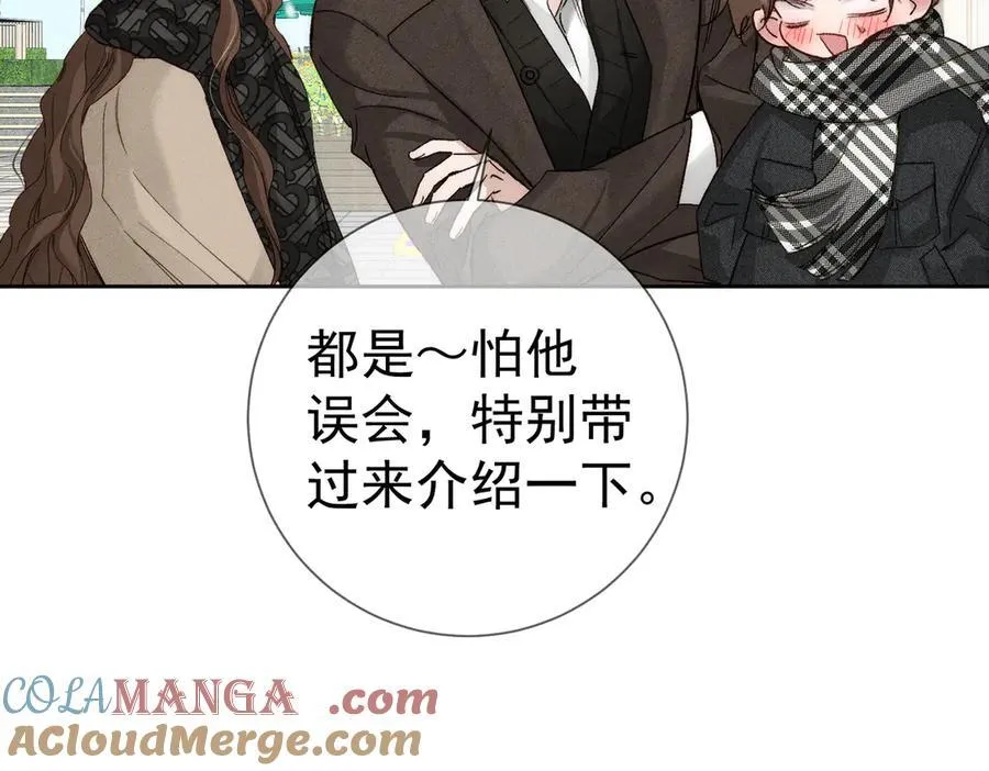 第228话：_捉奸_ 第61页