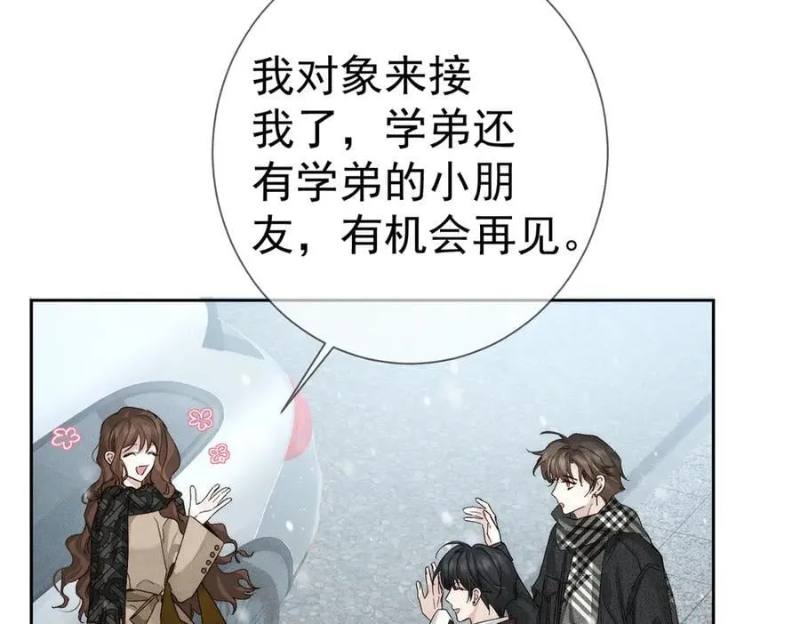 第228话：_捉奸_ 第66页