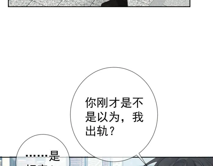 第228话：_捉奸_ 第68页