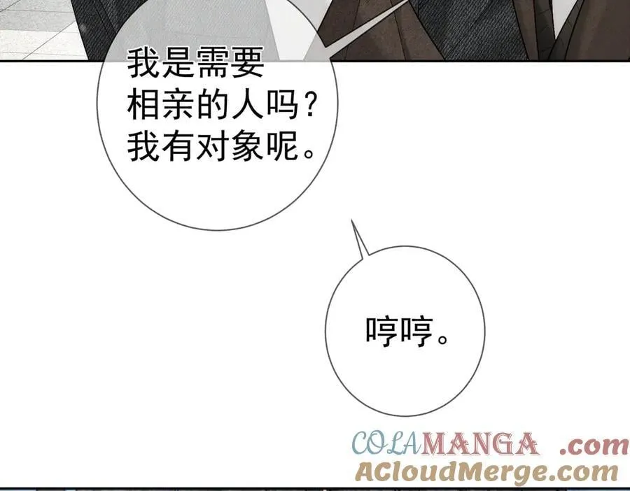 第228话：_捉奸_ 第70页