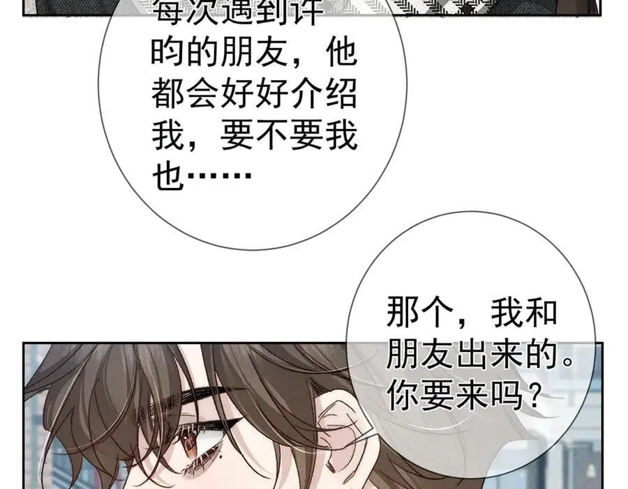 第228话：_捉奸_ 第74页