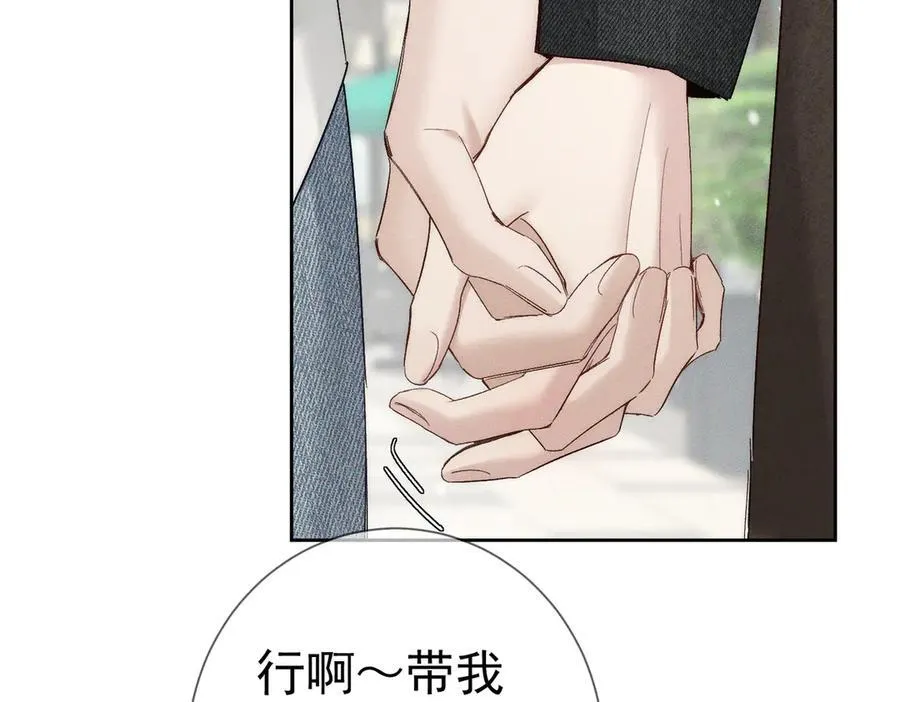 第228话：_捉奸_ 第77页