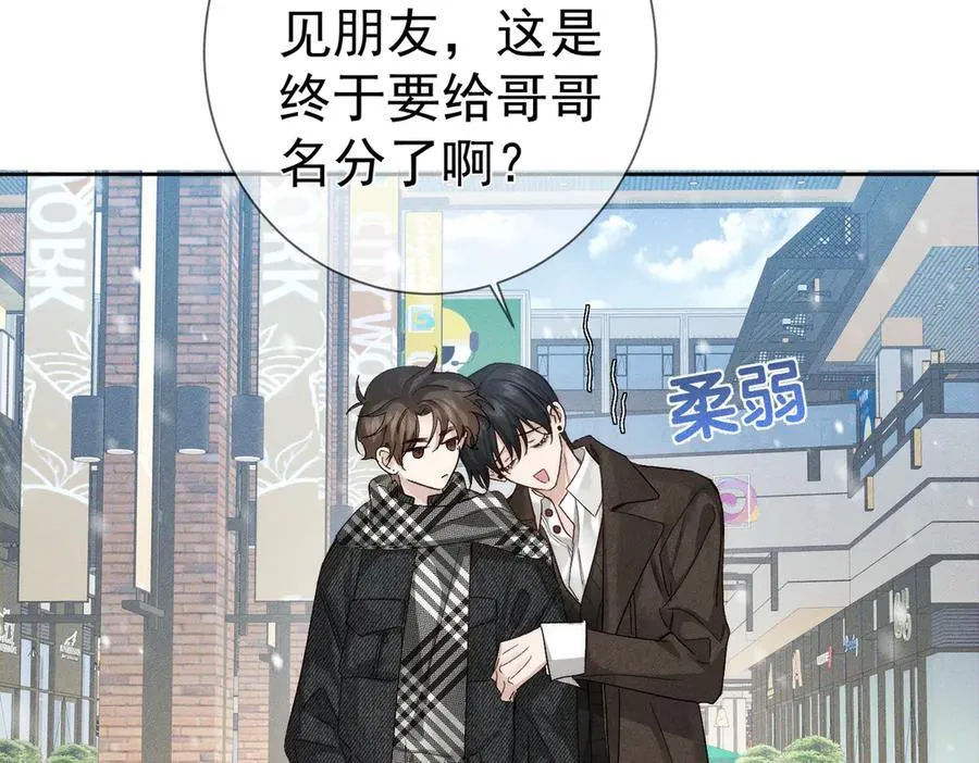 第228话：_捉奸_ 第78页