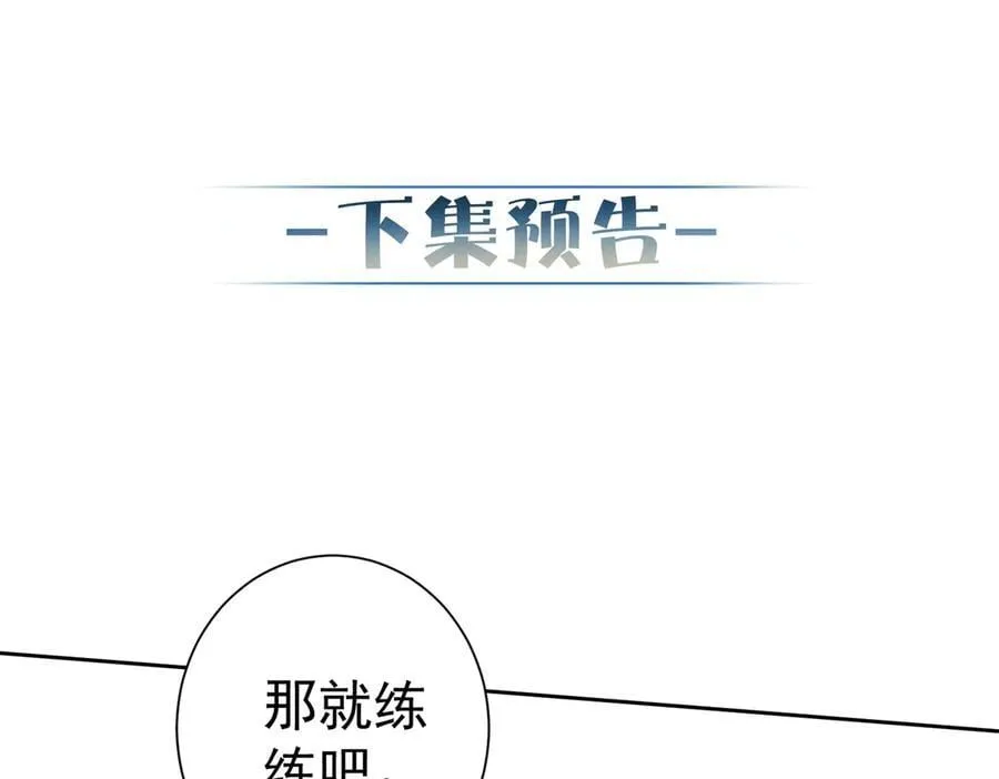 第228话：_捉奸_ 第81页
