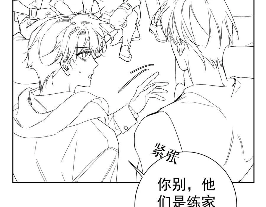 第228话：_捉奸_ 第86页