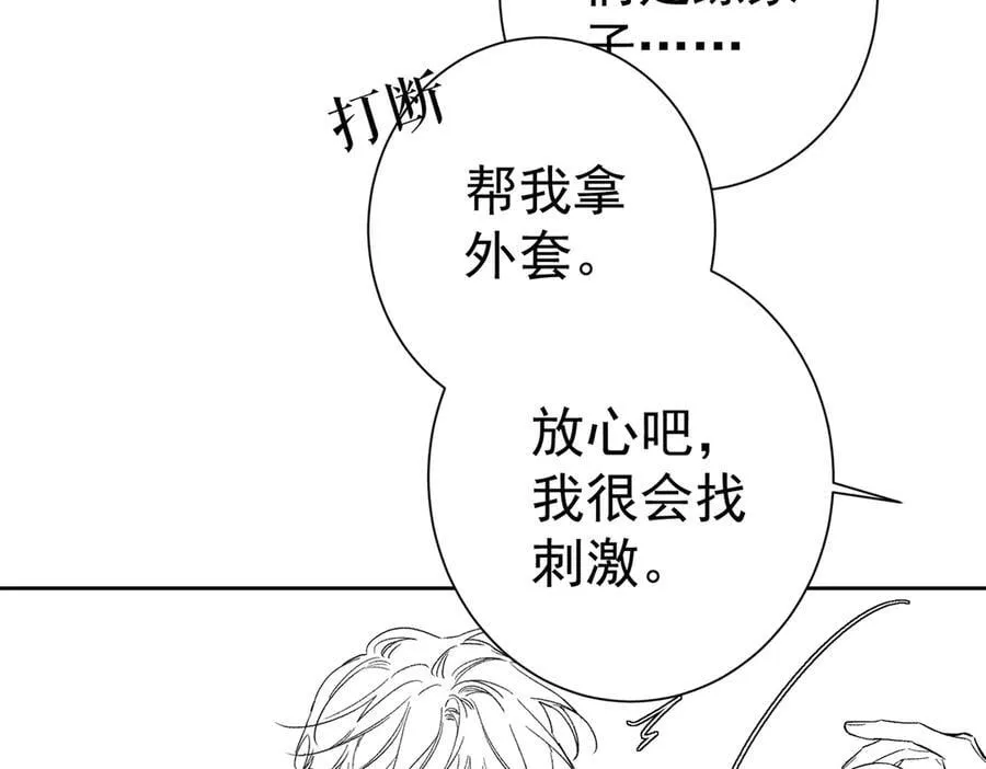第228话：_捉奸_ 第87页