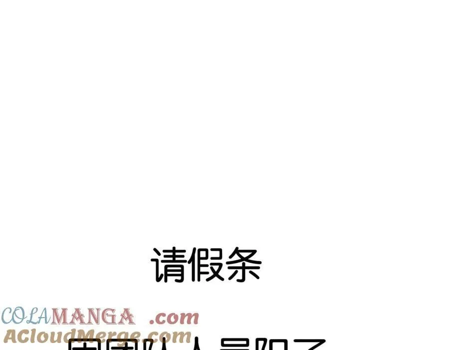 第228话：_捉奸_ 第91页